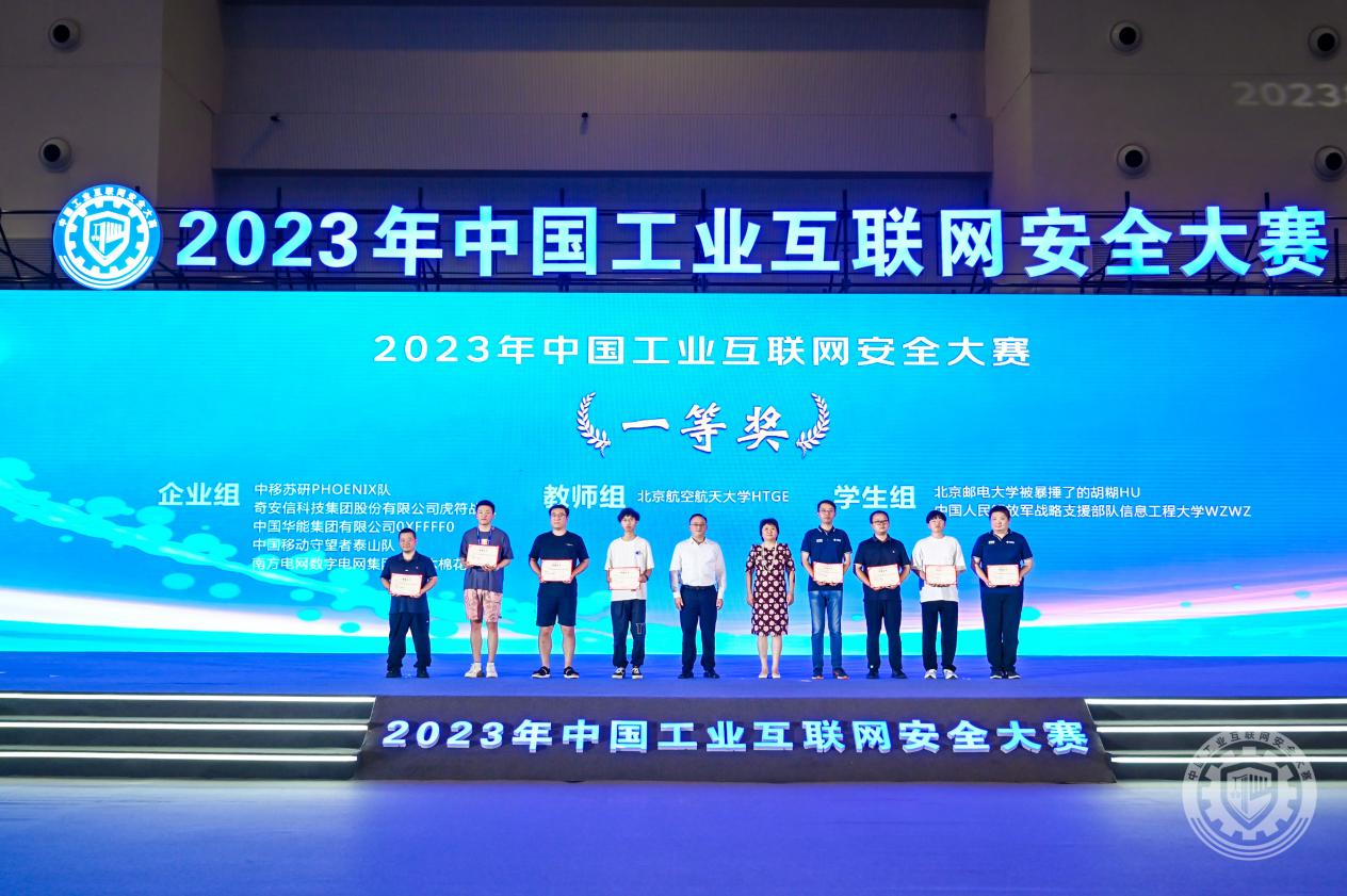 欧美大胖子操逼内射视频2023年中国工业互联网安全操屄视频258